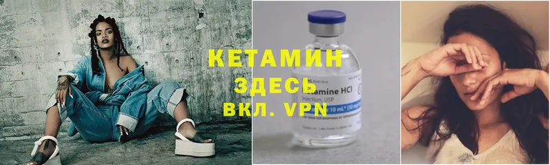 КЕТАМИН ketamine  Балабаново 